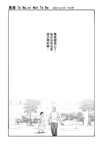 Page 35 of 長濱To Be,or Not To Be - preview thumbnail