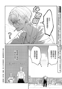 Page 36 of 長濱To Be,or Not To Be - preview thumbnail