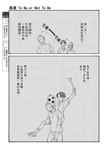 Page 37 of 長濱To Be,or Not To Be - preview thumbnail