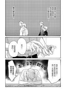 Page 38 of 長濱To Be,or Not To Be - preview thumbnail