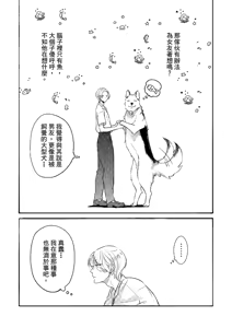 Page 39 of 長濱To Be,or Not To Be - preview thumbnail