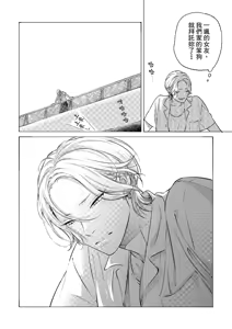 Page 40 of 長濱To Be,or Not To Be - preview thumbnail