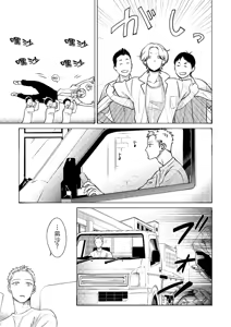 Page 41 of 長濱To Be,or Not To Be - preview thumbnail