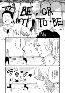 Page 43 of 長濱To Be,or Not To Be - preview thumbnail