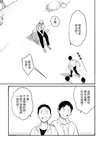Page 44 of 長濱To Be,or Not To Be - preview thumbnail