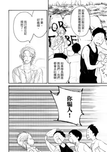Page 45 of 長濱To Be,or Not To Be - preview thumbnail