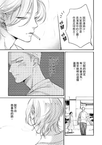 Page 46 of 長濱To Be,or Not To Be - preview thumbnail