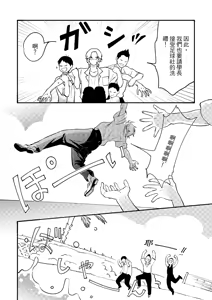 Page 47 of 長濱To Be,or Not To Be - preview thumbnail