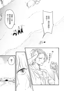 Page 48 of 長濱To Be,or Not To Be - preview thumbnail