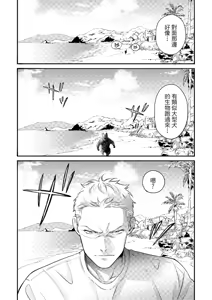 Page 49 of 長濱To Be,or Not To Be - preview thumbnail