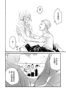 Page 51 of 長濱To Be,or Not To Be - preview thumbnail