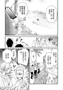 Page 52 of 長濱To Be,or Not To Be - preview thumbnail
