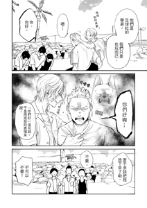 Page 53 of 長濱To Be,or Not To Be - preview thumbnail