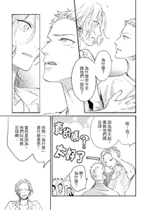 Page 54 of 長濱To Be,or Not To Be - preview thumbnail