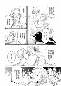 Page 55 of 長濱To Be,or Not To Be - preview thumbnail