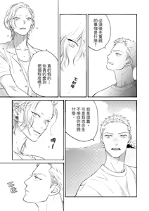 Page 56 of 長濱To Be,or Not To Be - preview thumbnail