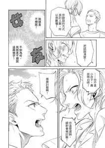 Page 57 of 長濱To Be,or Not To Be - preview thumbnail