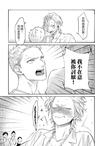 Page 58 of 長濱To Be,or Not To Be - preview thumbnail