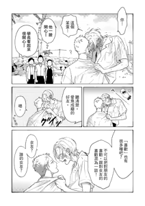 Page 59 of 長濱To Be,or Not To Be - preview thumbnail