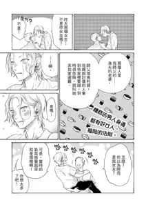 Page 60 of 長濱To Be,or Not To Be - preview thumbnail