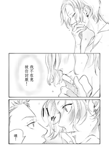 Page 61 of 長濱To Be,or Not To Be - preview thumbnail