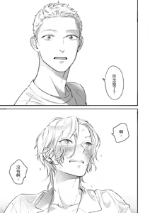 Page 62 of 長濱To Be,or Not To Be - preview thumbnail