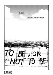 Page 63 of 長濱To Be,or Not To Be - preview thumbnail