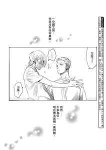 Page 65 of 長濱To Be,or Not To Be - preview thumbnail