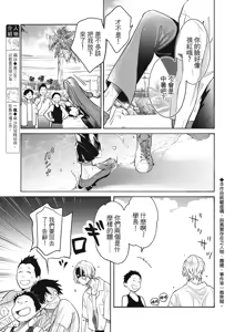 Page 66 of 長濱To Be,or Not To Be - preview thumbnail