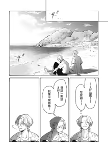 Page 67 of 長濱To Be,or Not To Be - preview thumbnail