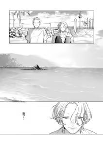 Page 69 of 長濱To Be,or Not To Be - preview thumbnail