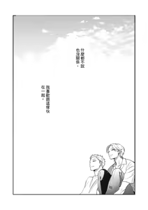 Page 70 of 長濱To Be,or Not To Be - preview thumbnail