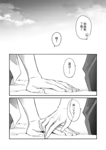 Page 71 of 長濱To Be,or Not To Be - preview thumbnail