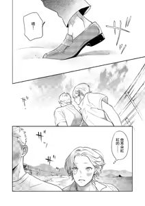 Page 75 of 長濱To Be,or Not To Be - preview thumbnail
