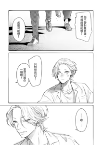 Page 77 of 長濱To Be,or Not To Be - preview thumbnail