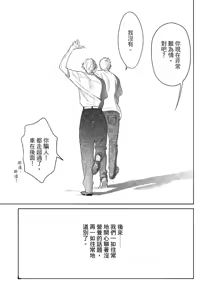 Page 78 of 長濱To Be,or Not To Be - preview thumbnail