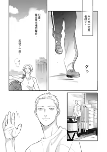 Page 79 of 長濱To Be,or Not To Be - preview thumbnail