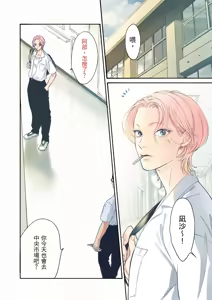 Page 8 of 長濱To Be,or Not To Be - preview thumbnail