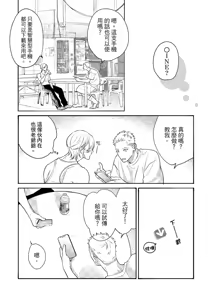 Page 81 of 長濱To Be,or Not To Be - preview thumbnail