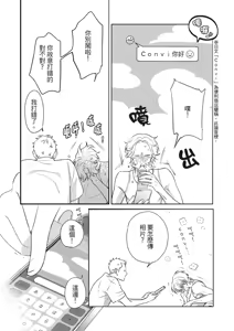 Page 82 of 長濱To Be,or Not To Be - preview thumbnail
