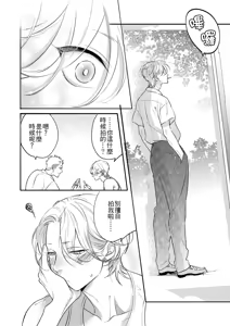Page 83 of 長濱To Be,or Not To Be - preview thumbnail