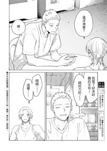 Page 87 of 長濱To Be,or Not To Be - preview thumbnail