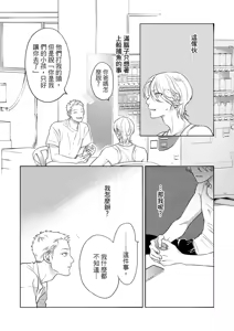 Page 89 of 長濱To Be,or Not To Be - preview thumbnail