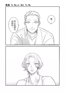 Page 90 of 長濱To Be,or Not To Be - preview thumbnail