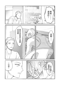 Page 91 of 長濱To Be,or Not To Be - preview thumbnail