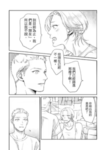 Page 93 of 長濱To Be,or Not To Be - preview thumbnail