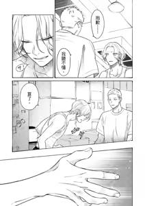 Page 94 of 長濱To Be,or Not To Be - preview thumbnail