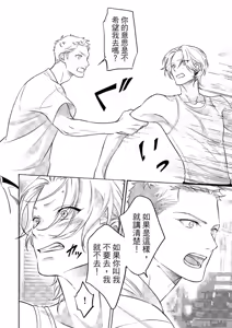 Page 95 of 長濱To Be,or Not To Be - preview thumbnail