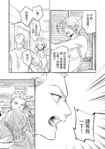Page 96 of 長濱To Be,or Not To Be - preview thumbnail