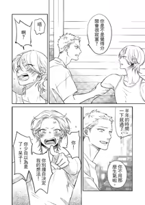 Page 97 of 長濱To Be,or Not To Be - preview thumbnail